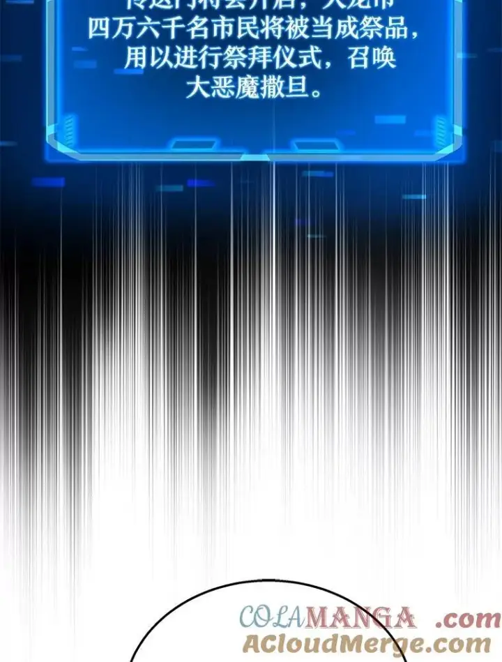 《神级英雄们的继承者》53.创造？图41