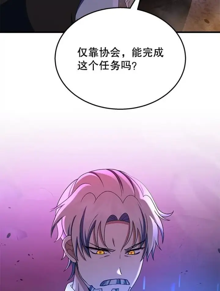 《神级英雄们的继承者》53.创造？图43