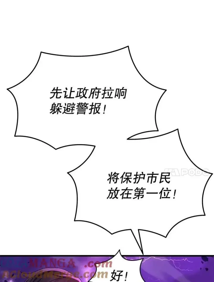 《神级英雄们的继承者》53.创造？图45