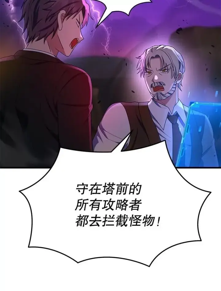 《神级英雄们的继承者》53.创造？图46
