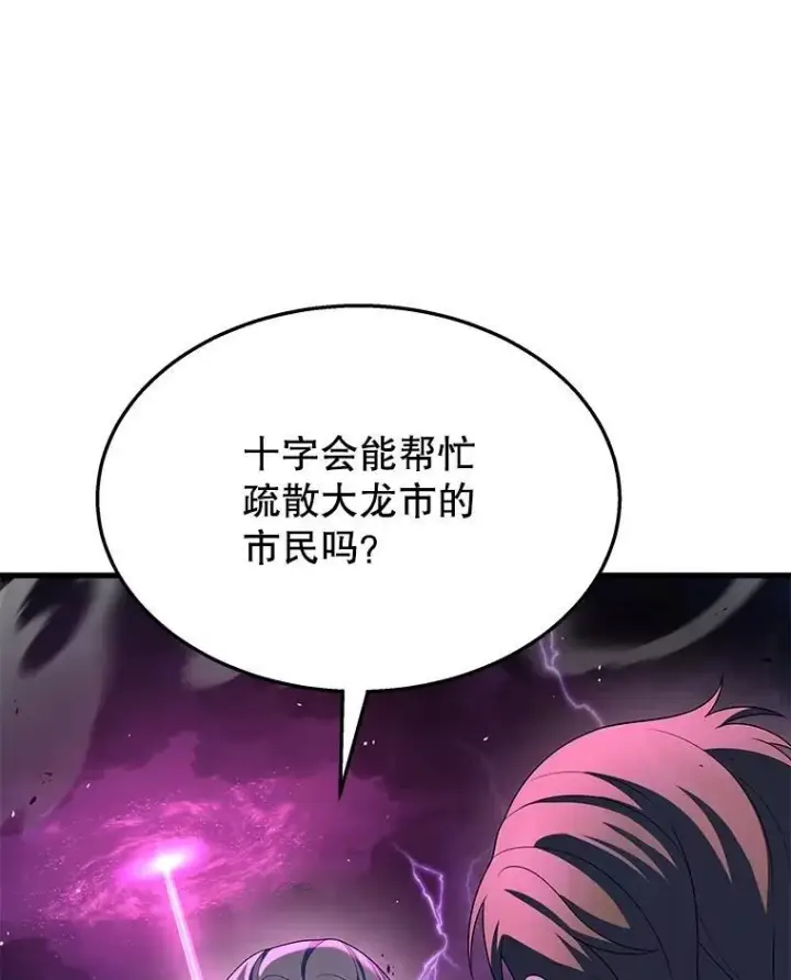 《神级英雄们的继承者》53.创造？图47