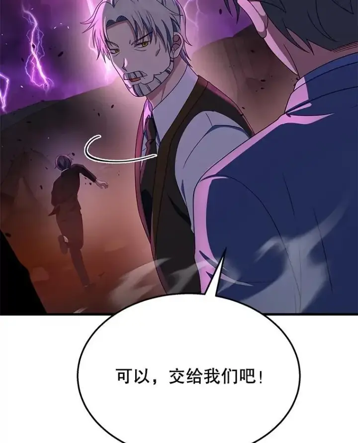 《神级英雄们的继承者》53.创造？图48