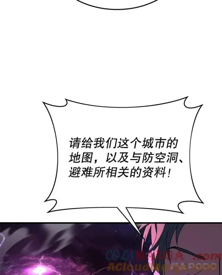 《神级英雄们的继承者》53.创造？图49