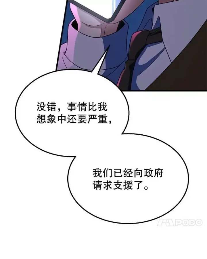《神级英雄们的继承者》53.创造？图55
