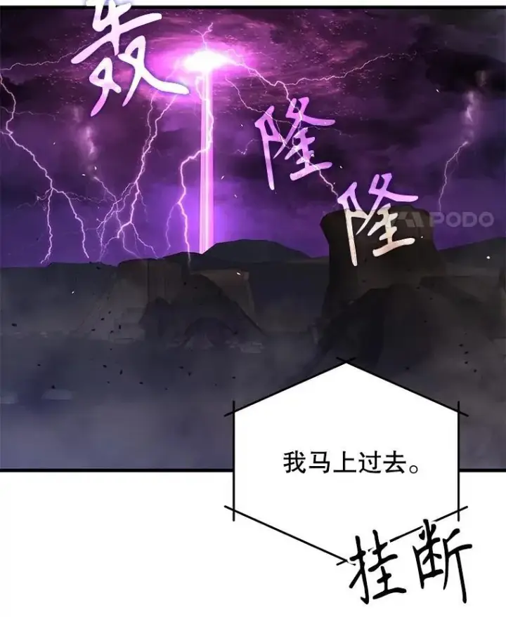 《神级英雄们的继承者》53.创造？图59