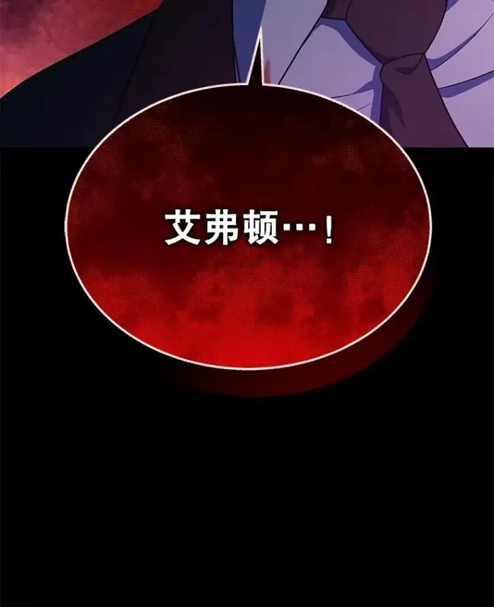 《神级英雄们的继承者》53.创造？图63