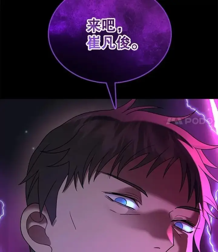 《神级英雄们的继承者》53.创造？图66