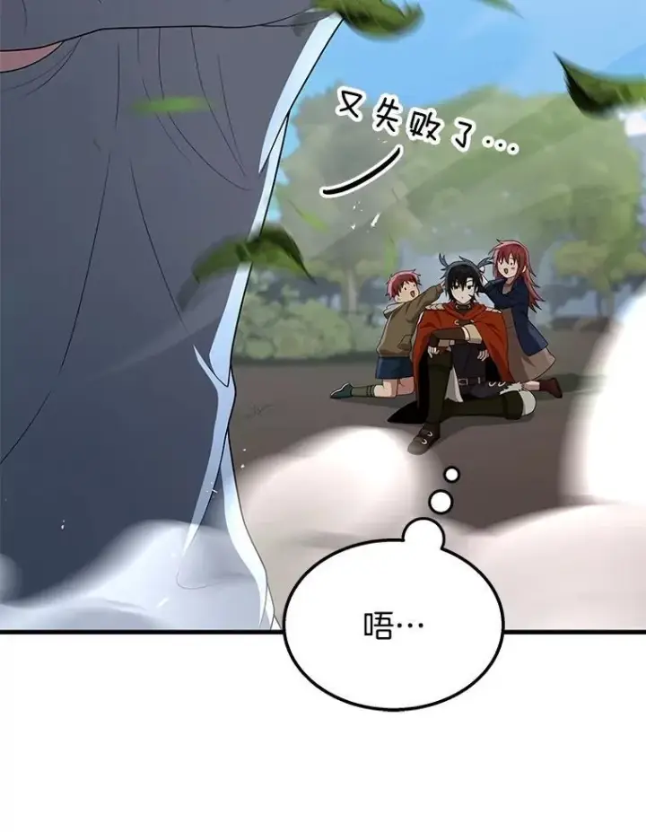 《神级英雄们的继承者》53.创造？图82