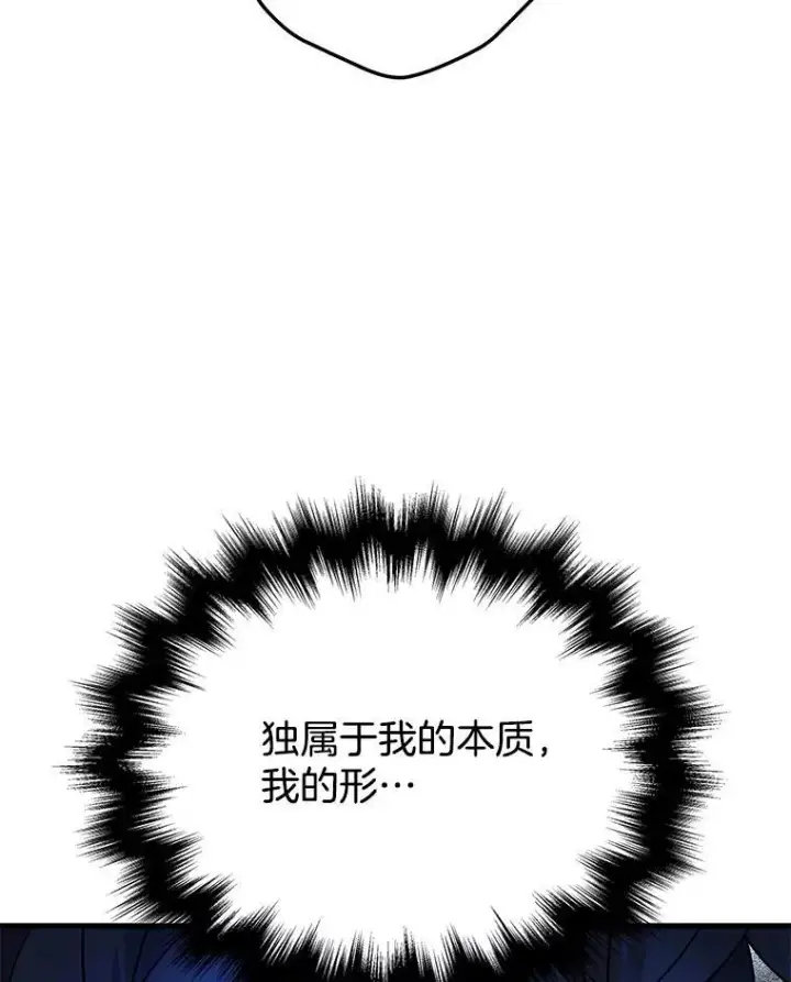 《神级英雄们的继承者》53.创造？图86