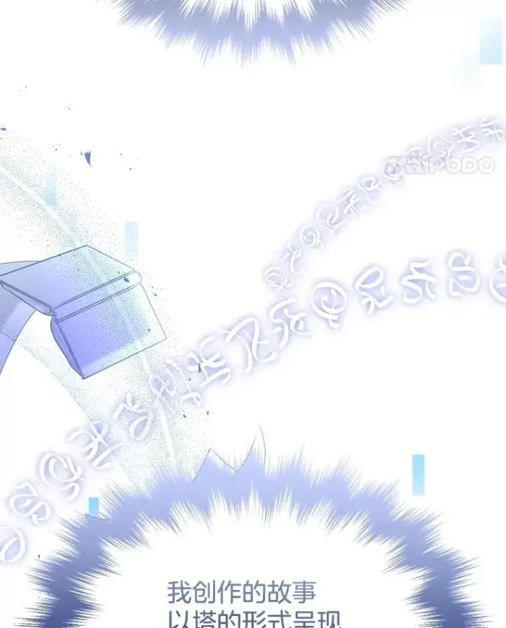 《神级英雄们的继承者》53.创造？图88