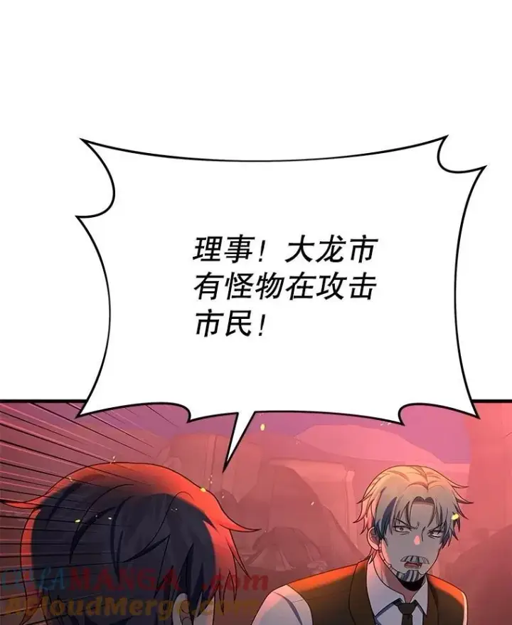 《神级英雄们的继承者》53.创造？图9