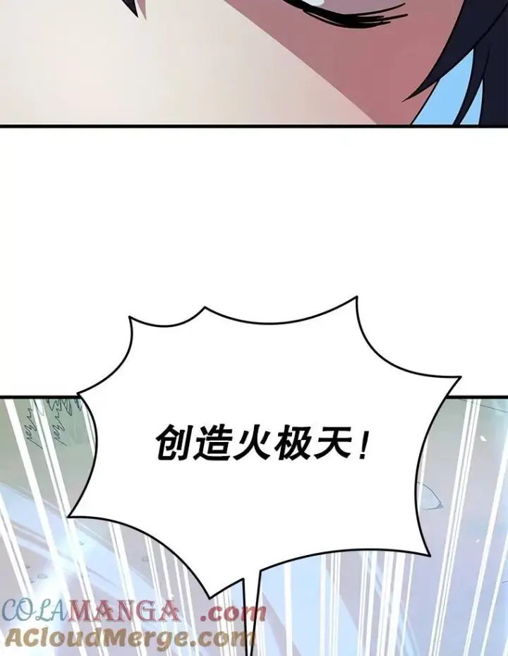 《神级英雄们的继承者》53.创造？图93