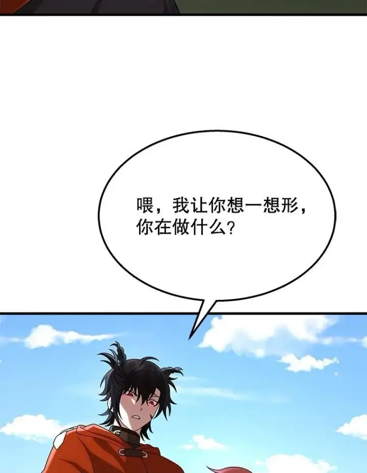 《神级英雄们的继承者》53.创造？图99