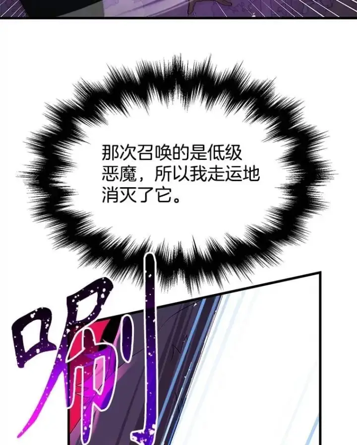 《神级英雄们的继承者》54.赶往大龙市图100