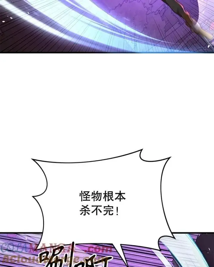 《神级英雄们的继承者》54.赶往大龙市图105