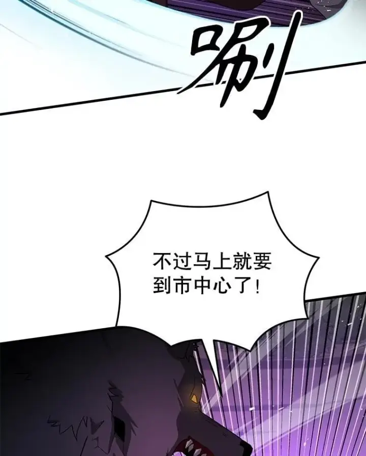 《神级英雄们的继承者》54.赶往大龙市图107