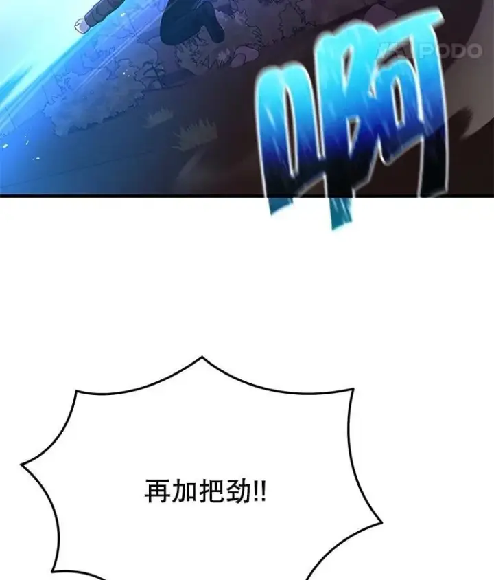 《神级英雄们的继承者》54.赶往大龙市图110