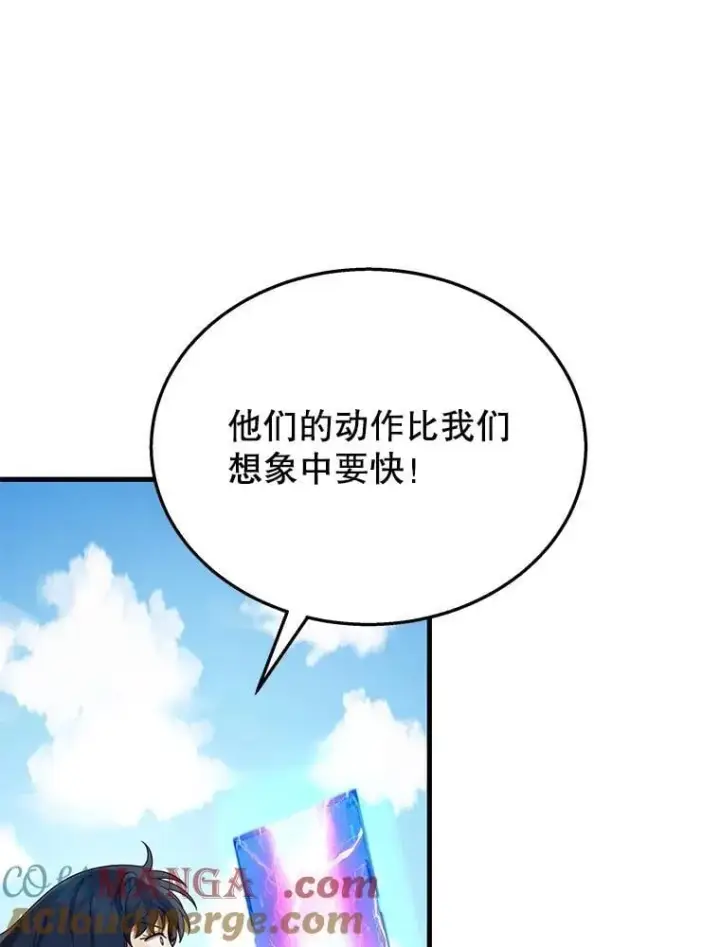 《神级英雄们的继承者》54.赶往大龙市图117