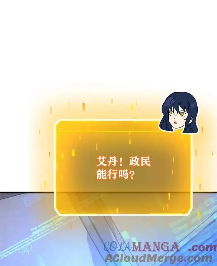 《神级英雄们的继承者》54.赶往大龙市图121