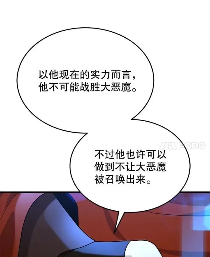 《神级英雄们的继承者》54.赶往大龙市图123