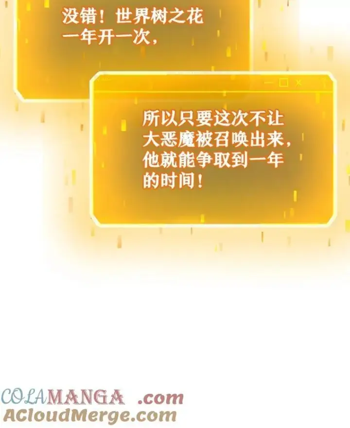《神级英雄们的继承者》54.赶往大龙市图125