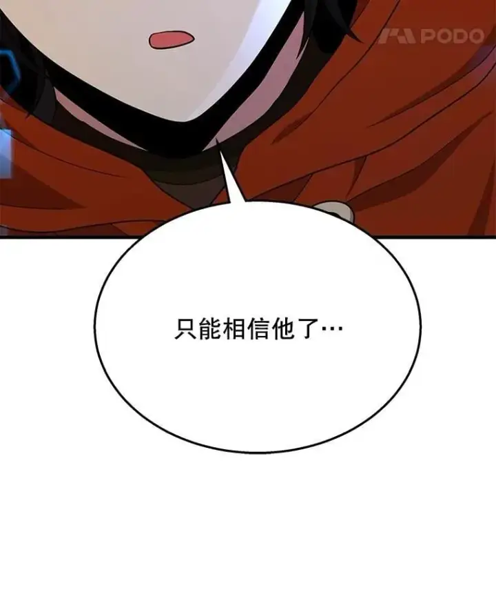 《神级英雄们的继承者》54.赶往大龙市图127