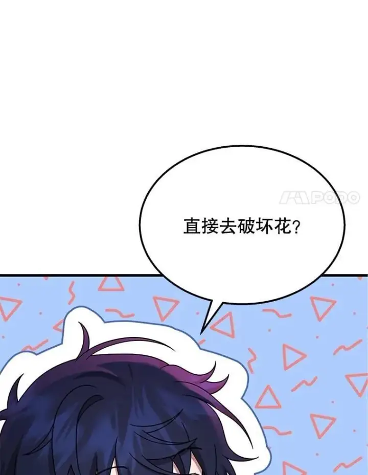 《神级英雄们的继承者》54.赶往大龙市图130