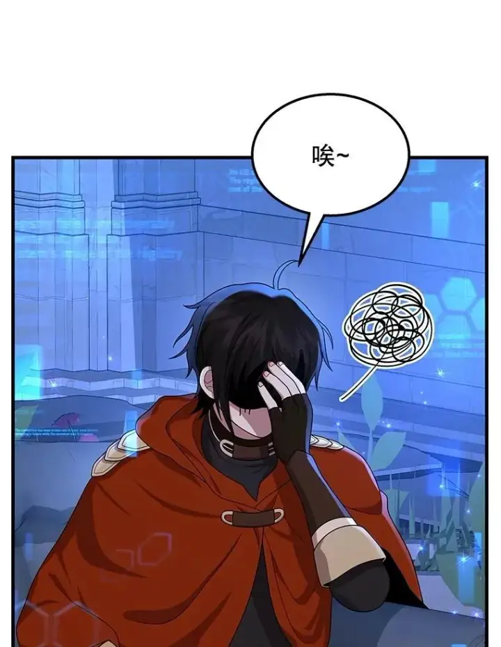 《神级英雄们的继承者》54.赶往大龙市图132