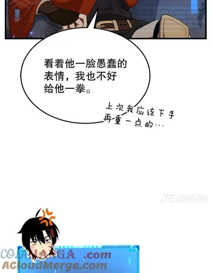 《神级英雄们的继承者》54.赶往大龙市图133