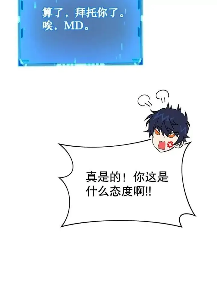 《神级英雄们的继承者》54.赶往大龙市图134