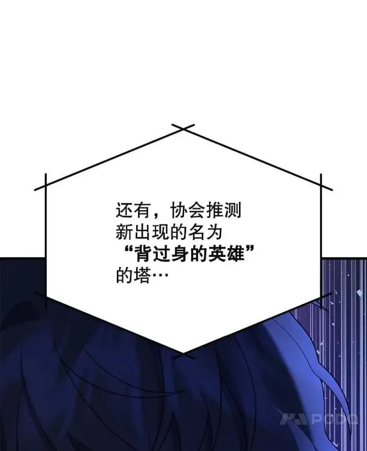 《神级英雄们的继承者》54.赶往大龙市图14