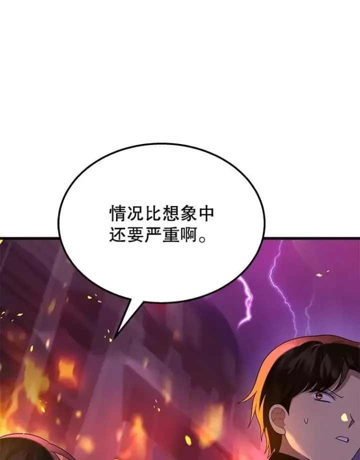 《神级英雄们的继承者》54.赶往大龙市图142