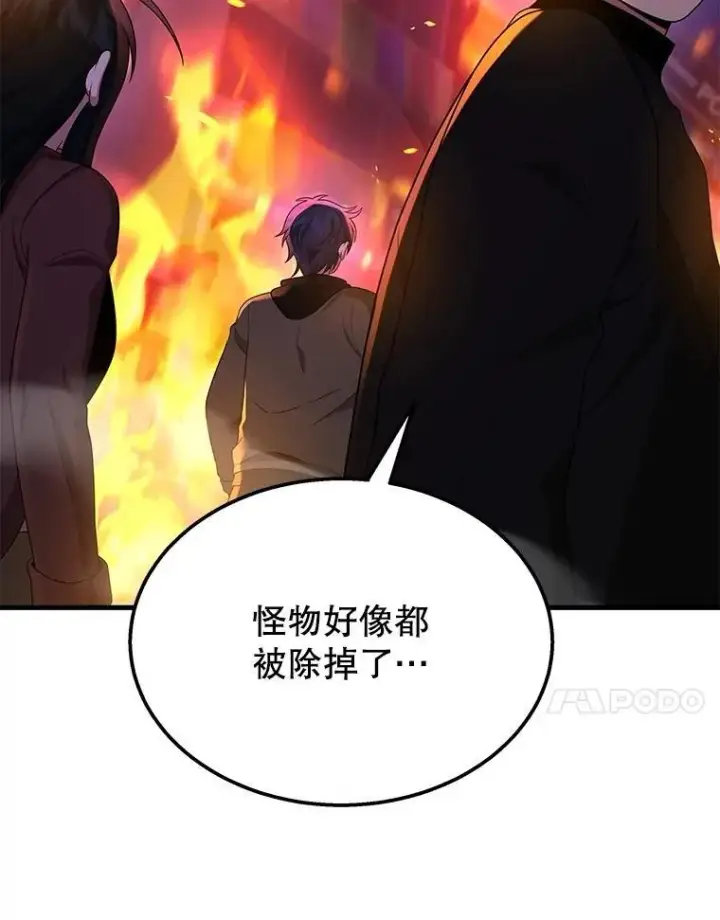 《神级英雄们的继承者》54.赶往大龙市图143