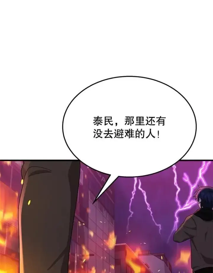 《神级英雄们的继承者》54.赶往大龙市图144