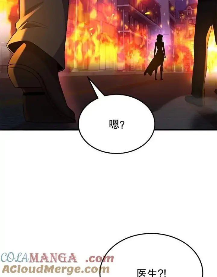 《神级英雄们的继承者》54.赶往大龙市图145