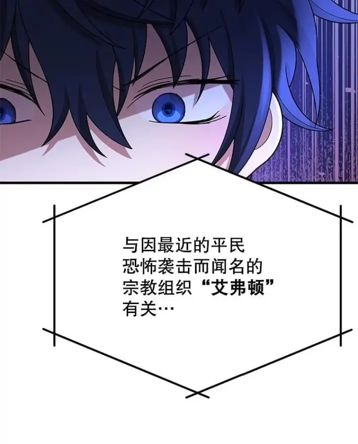 《神级英雄们的继承者》54.赶往大龙市图15
