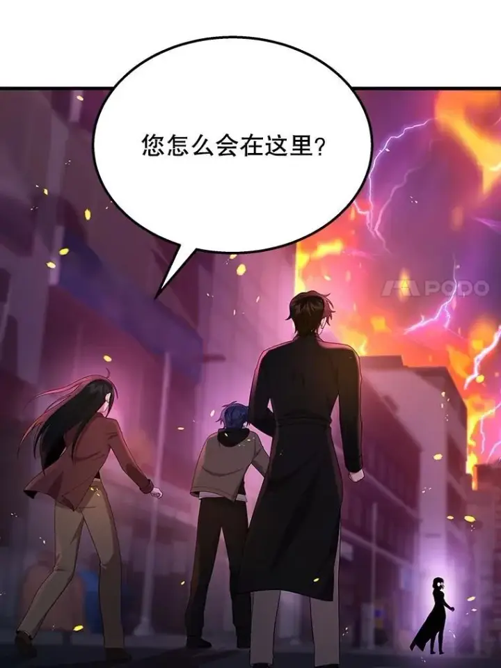 《神级英雄们的继承者》54.赶往大龙市图150