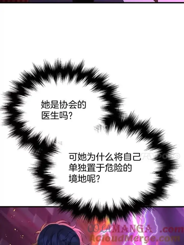《神级英雄们的继承者》54.赶往大龙市图153