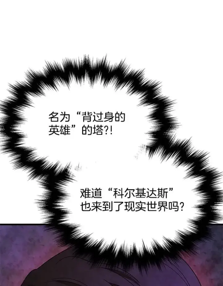 《神级英雄们的继承者》54.赶往大龙市图16