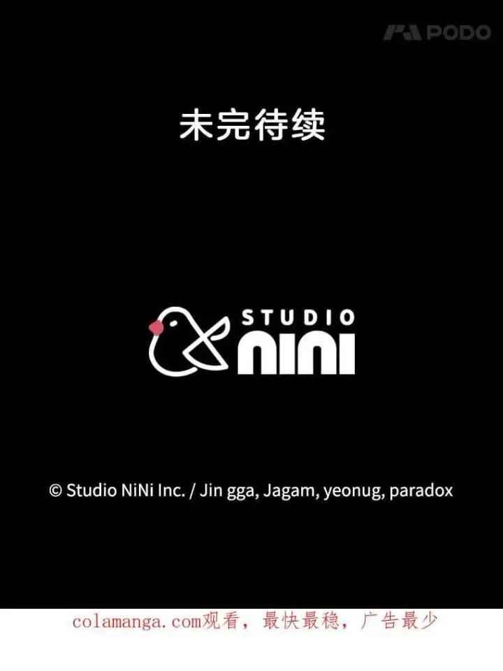 《神级英雄们的继承者》54.赶往大龙市图160