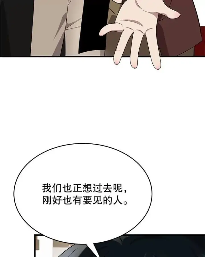 《神级英雄们的继承者》54.赶往大龙市图26