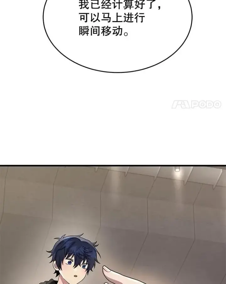 《神级英雄们的继承者》54.赶往大龙市图28