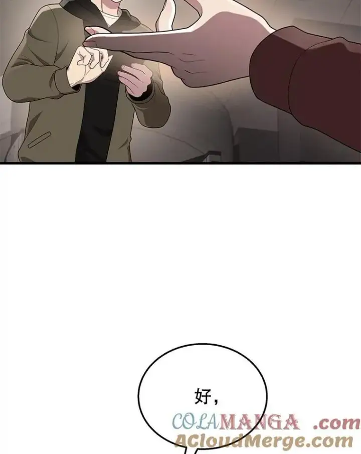 《神级英雄们的继承者》54.赶往大龙市图29