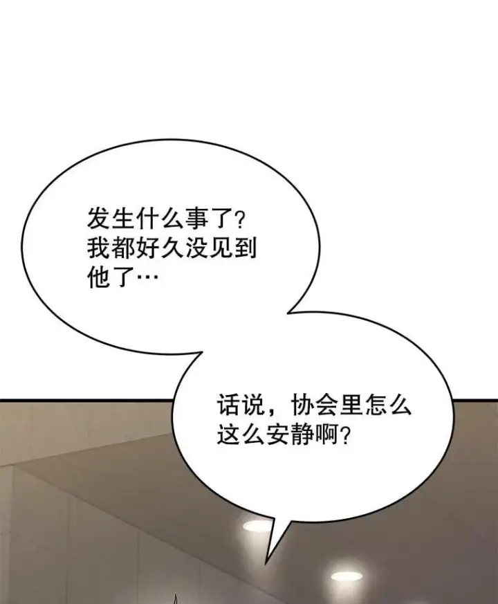 《神级英雄们的继承者》54.赶往大龙市图3