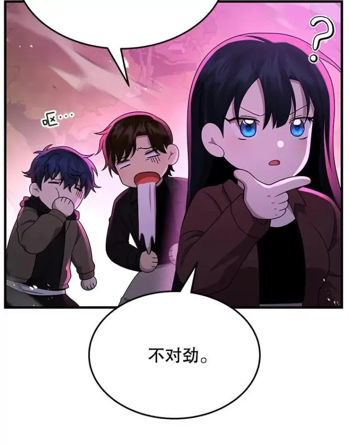 《神级英雄们的继承者》54.赶往大龙市图40