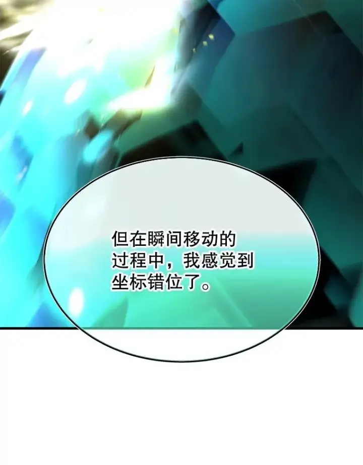 《神级英雄们的继承者》54.赶往大龙市图43
