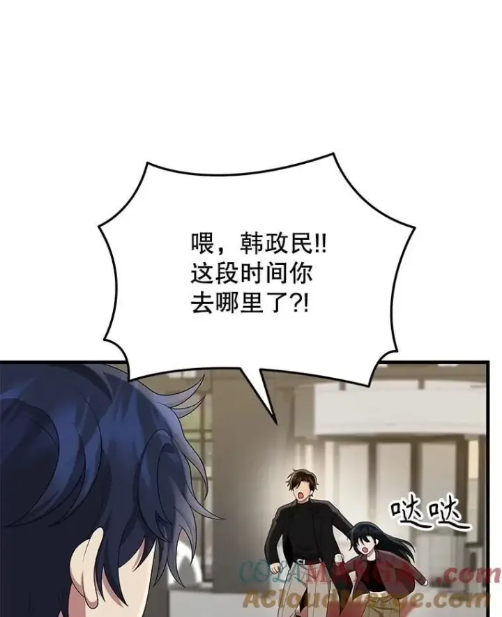 《神级英雄们的继承者》54.赶往大龙市图5