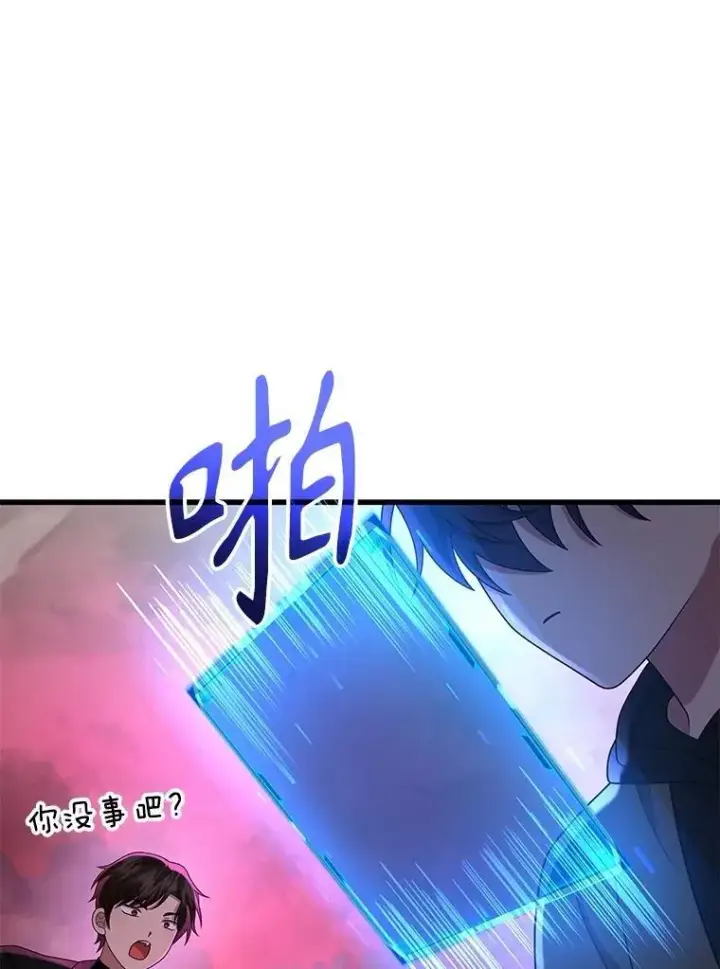 《神级英雄们的继承者》54.赶往大龙市图54