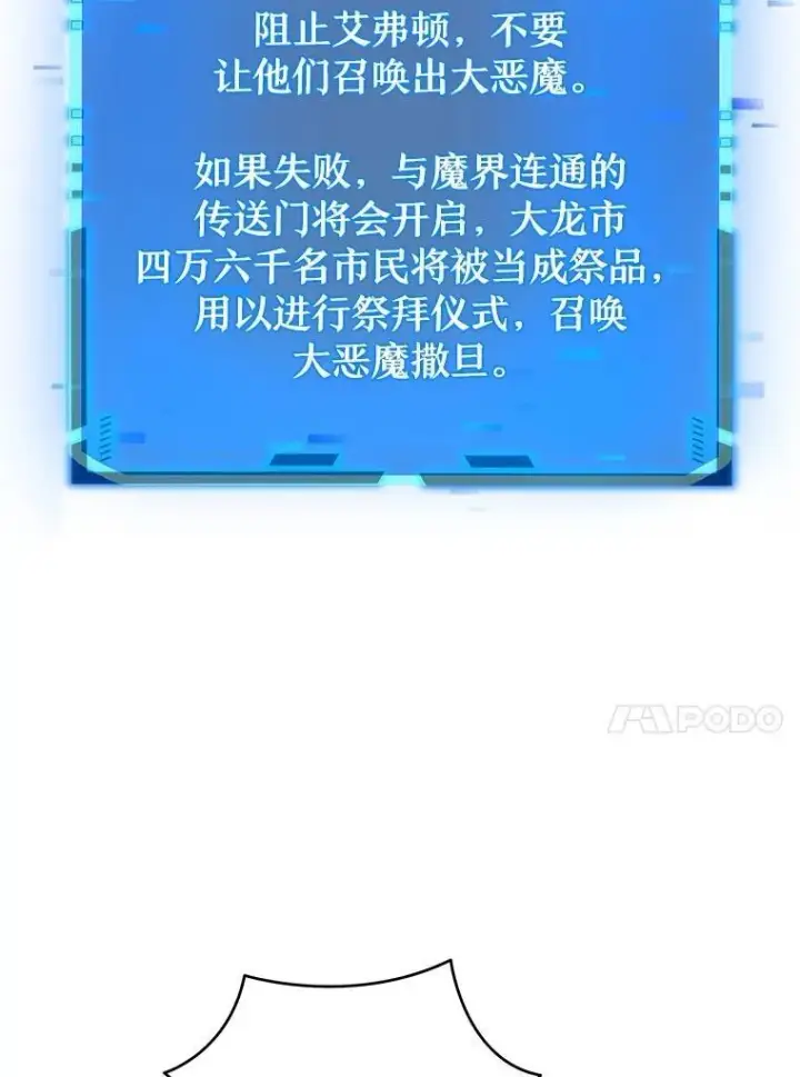 《神级英雄们的继承者》54.赶往大龙市图58