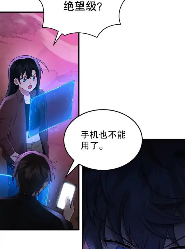《神级英雄们的继承者》54.赶往大龙市图59